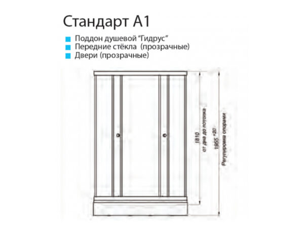 լոգախցիկ Ստանդարտ A1.